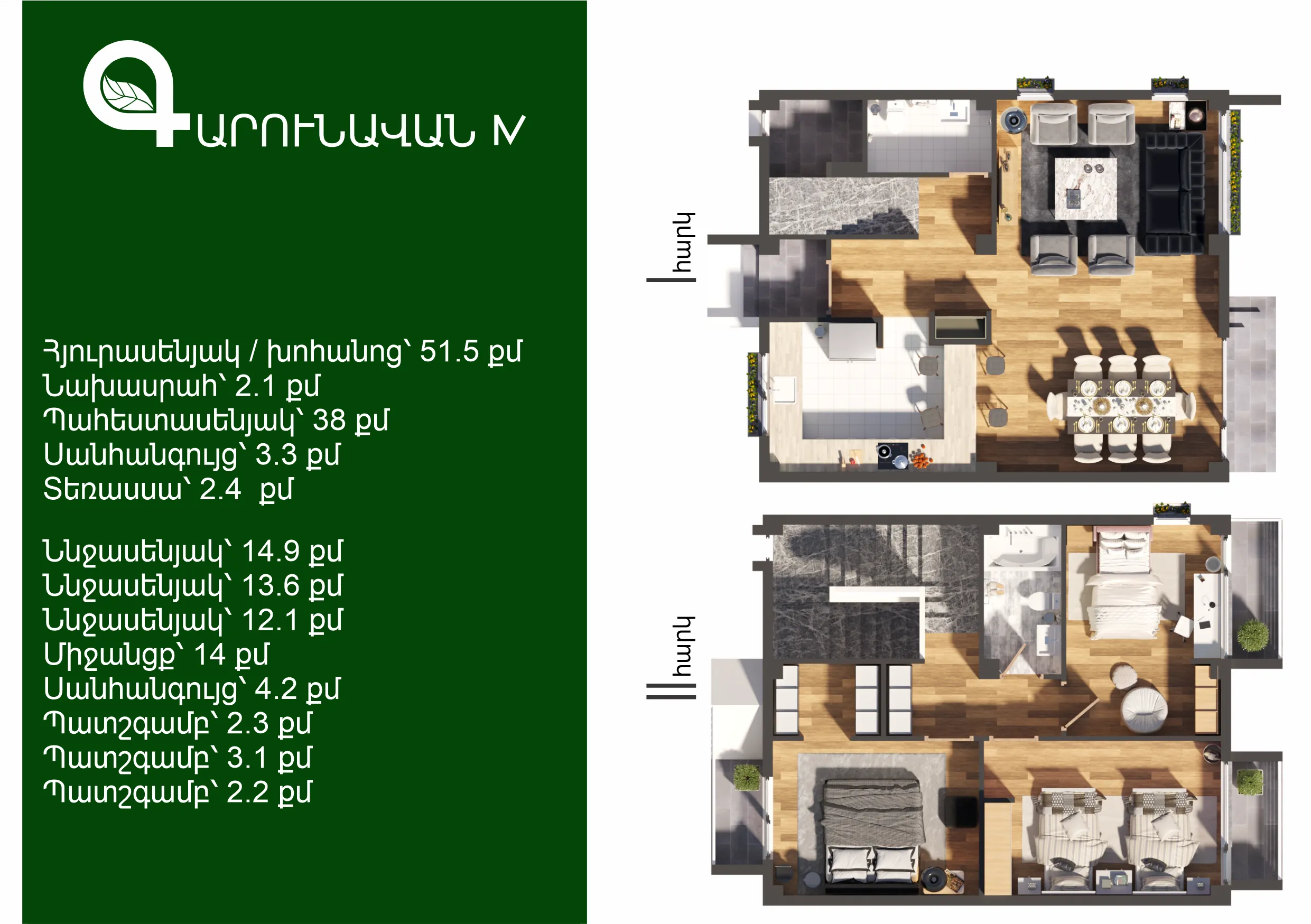 4-комн.